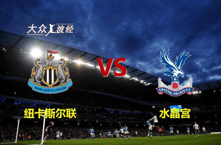 aoa体育娱乐-水晶宫主场大胜:扫清降级阴霾的简单介绍