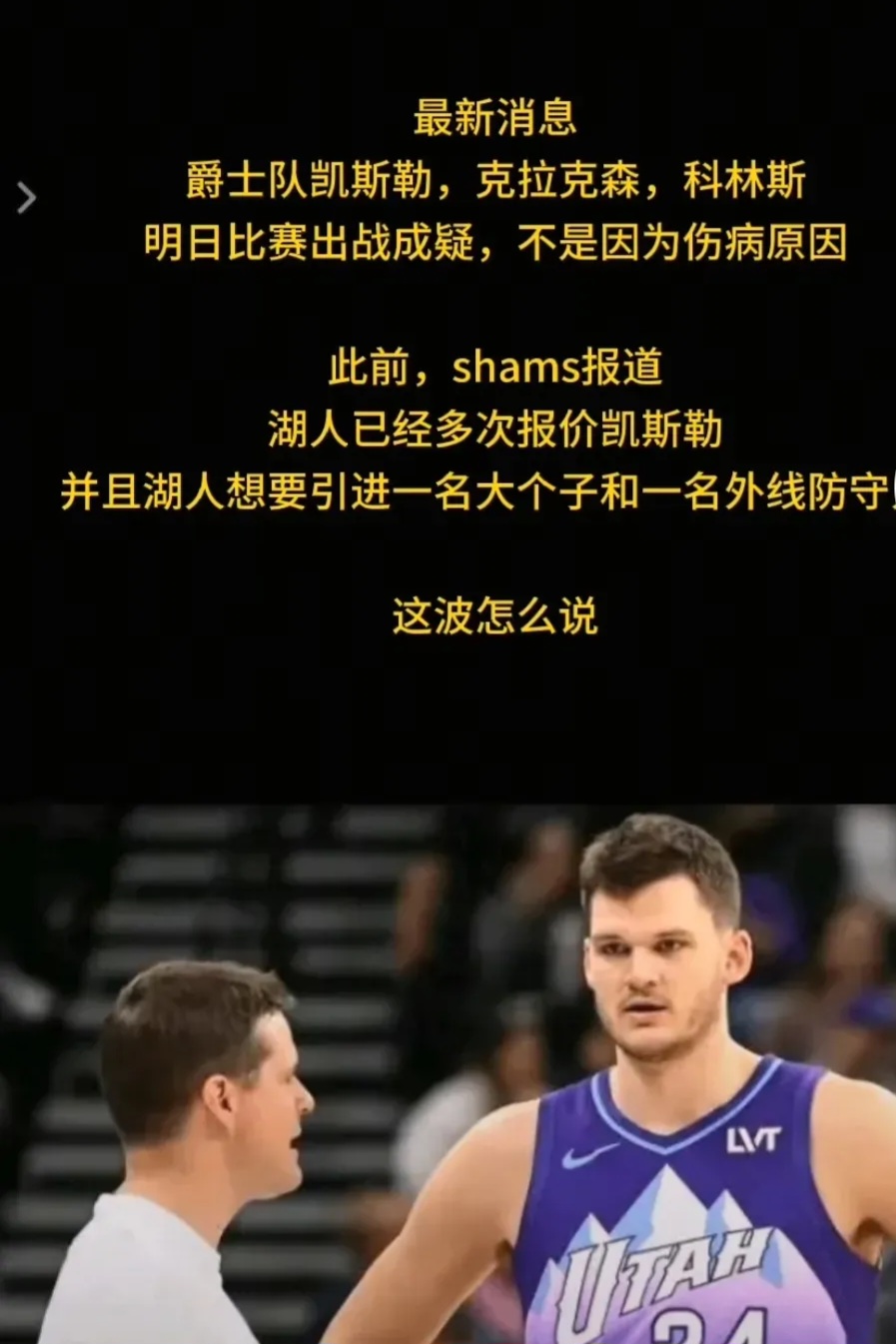 aoa体育馆-爵士主帅批评球队防守,要求全队改进的简单介绍