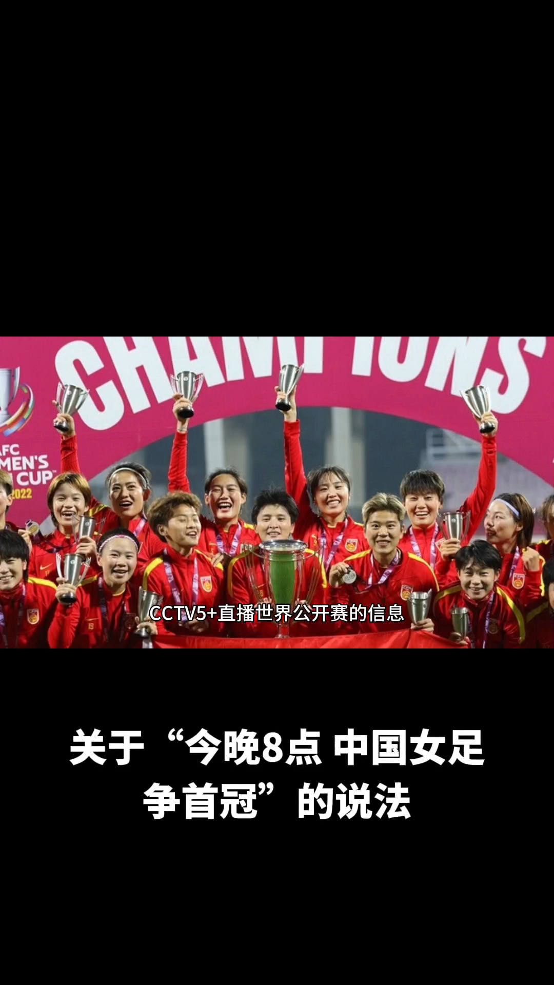 世界女足锦标赛中掀开新篇章(世界女足锦标赛中掀开新篇章的是谁) 世界女足锦标赛中掀开新篇章(世界女足锦标赛中掀开新篇章的是谁)