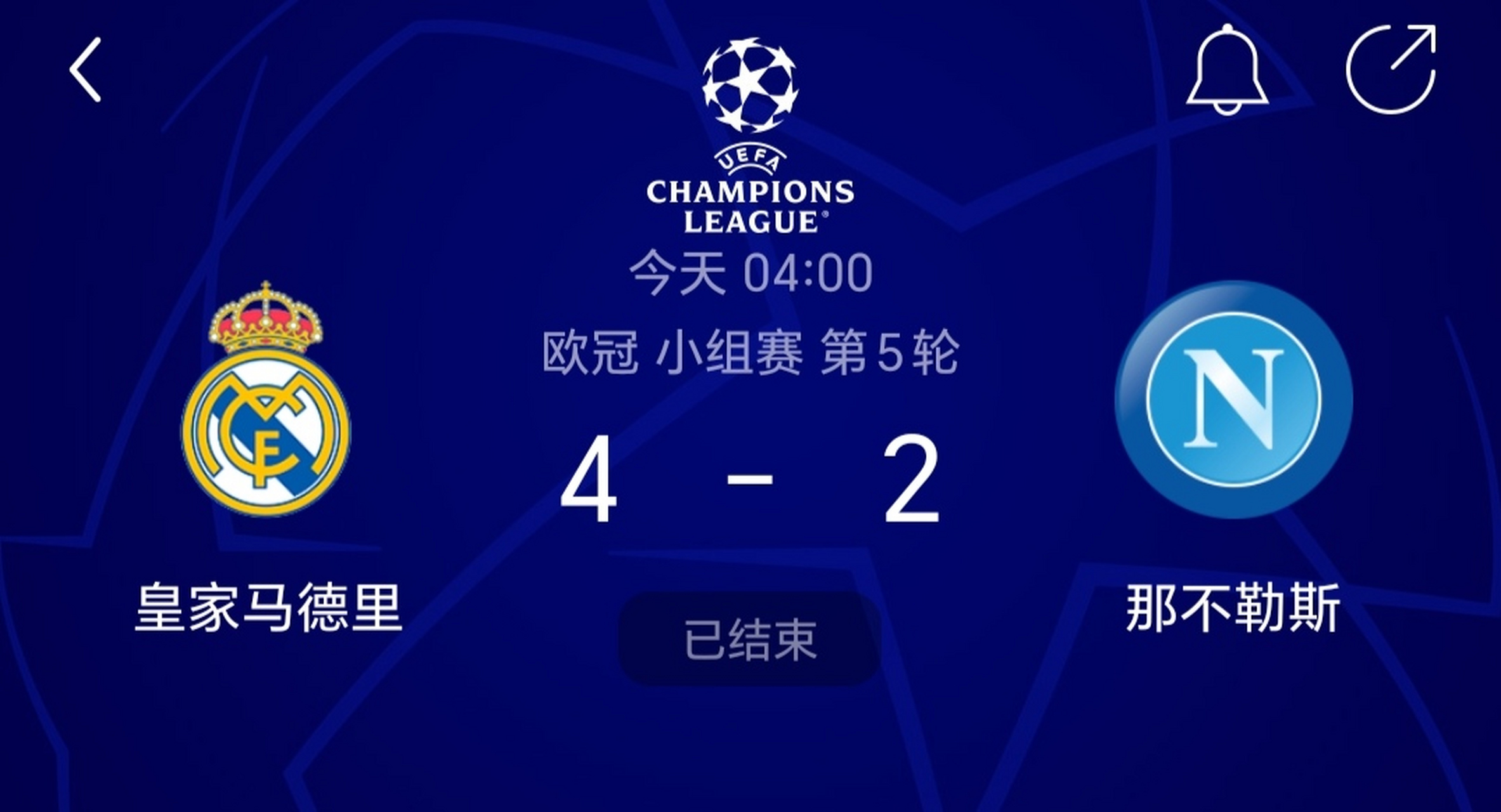 皇家马德里抢七连胜,豪取小组头名的简单介绍 皇家马德里抢七连胜,豪取小组头名的简单介绍