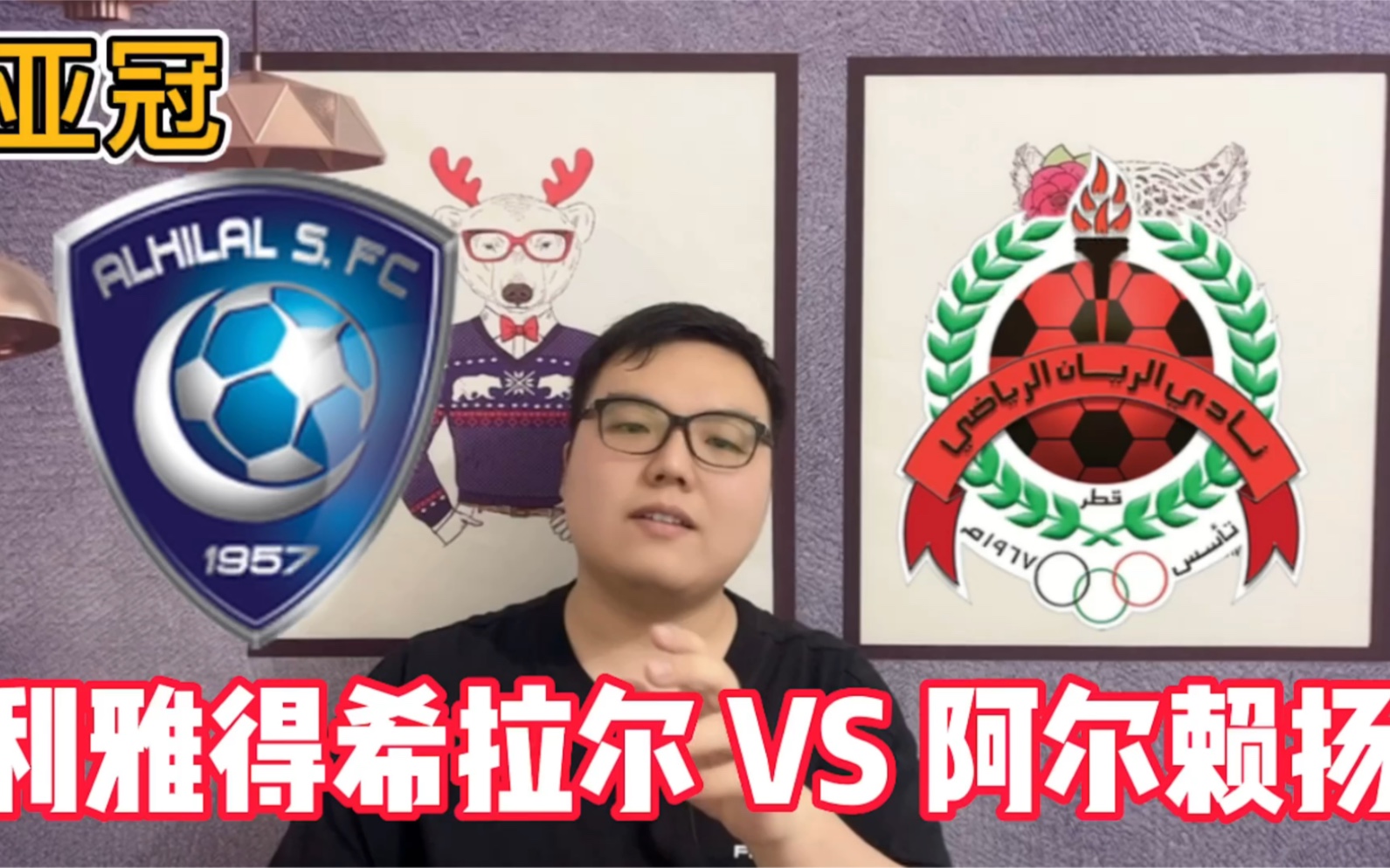 aoa体育直播-阿尔希拉尔连续不败,争冠形势一片大好的简单介绍