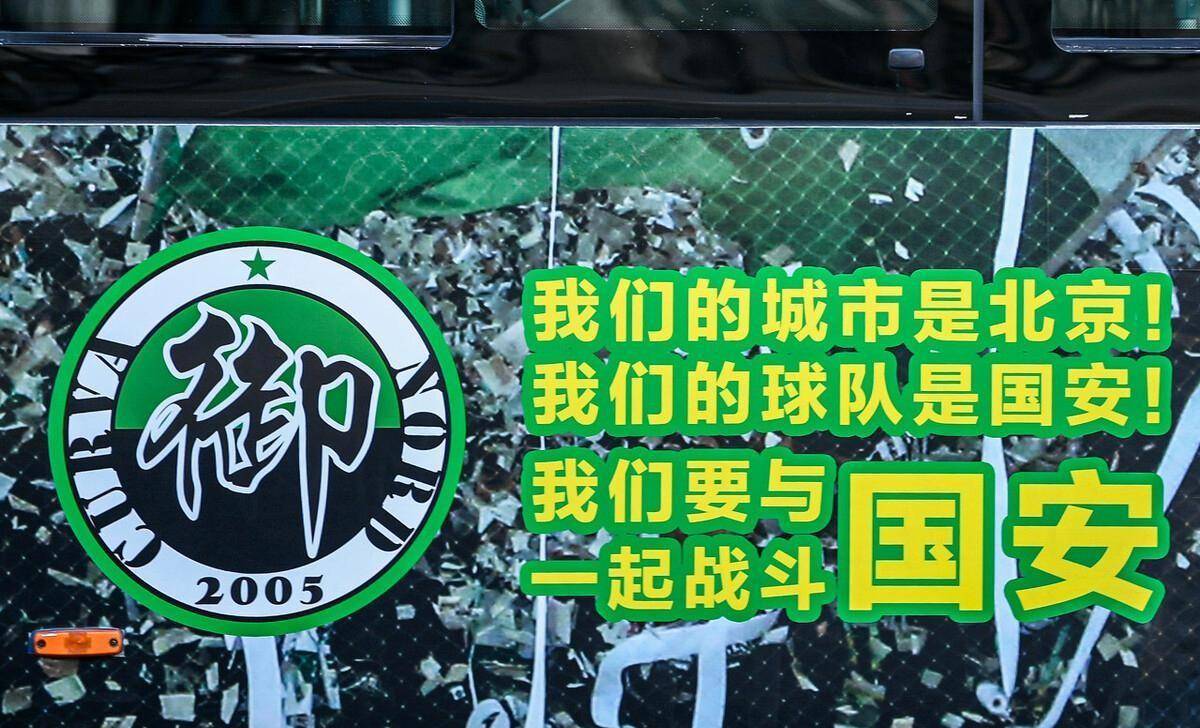 北京国安客场击败重庆斯威,赢得两连胜 北京国安客场击败重庆斯威,赢得两连胜