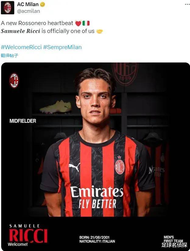 米兰新援表现出色,球队重返联赛前四 米兰新援表现出色,球队重返联赛前四