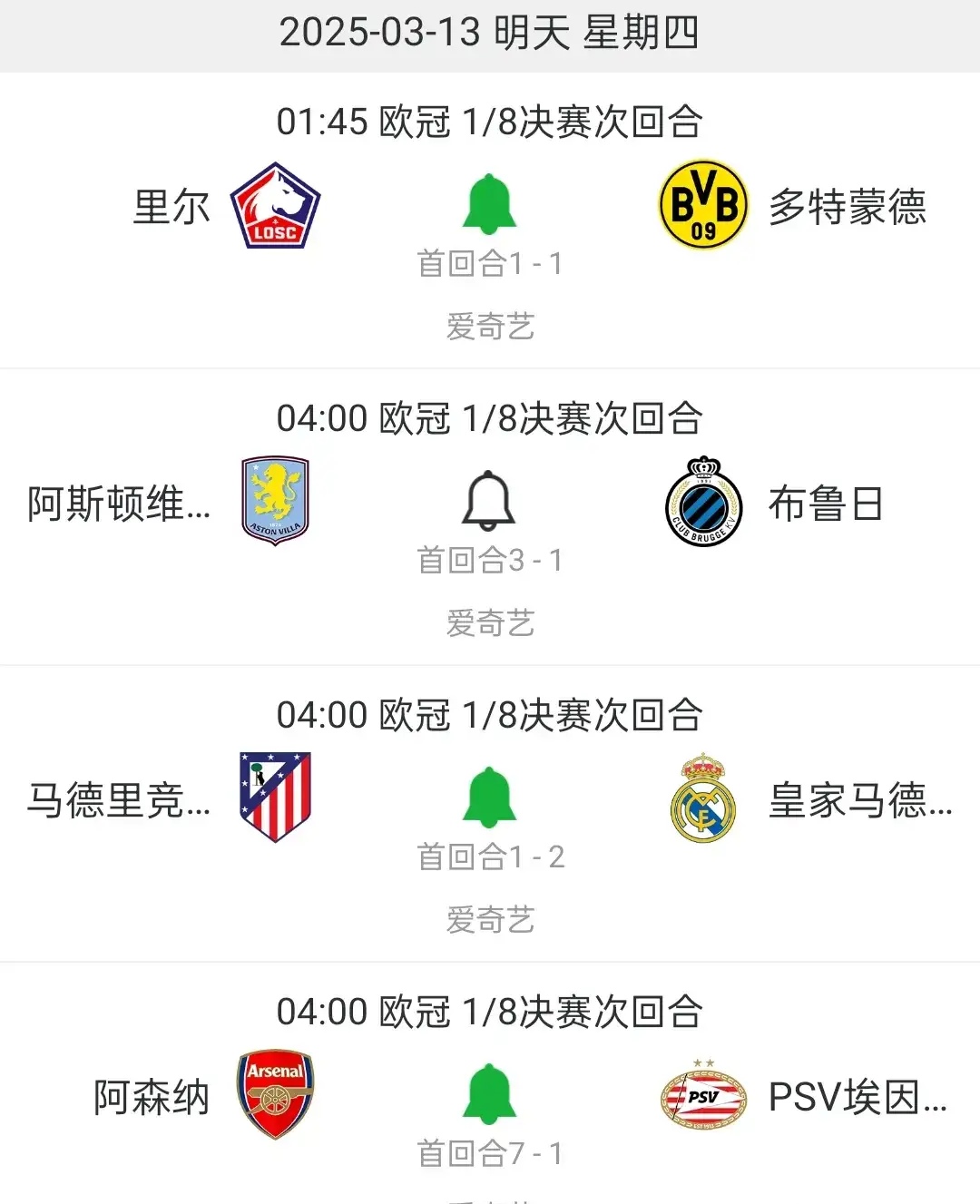 包含小组第四出线形势：多特蒙德积4分，的词条