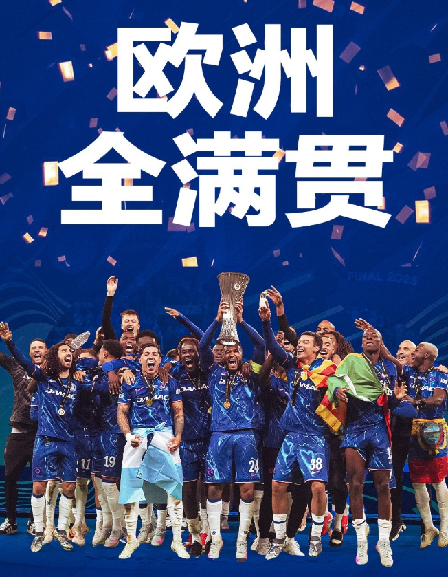 aoa体育活动-国米客胜切尔西,晋级8强