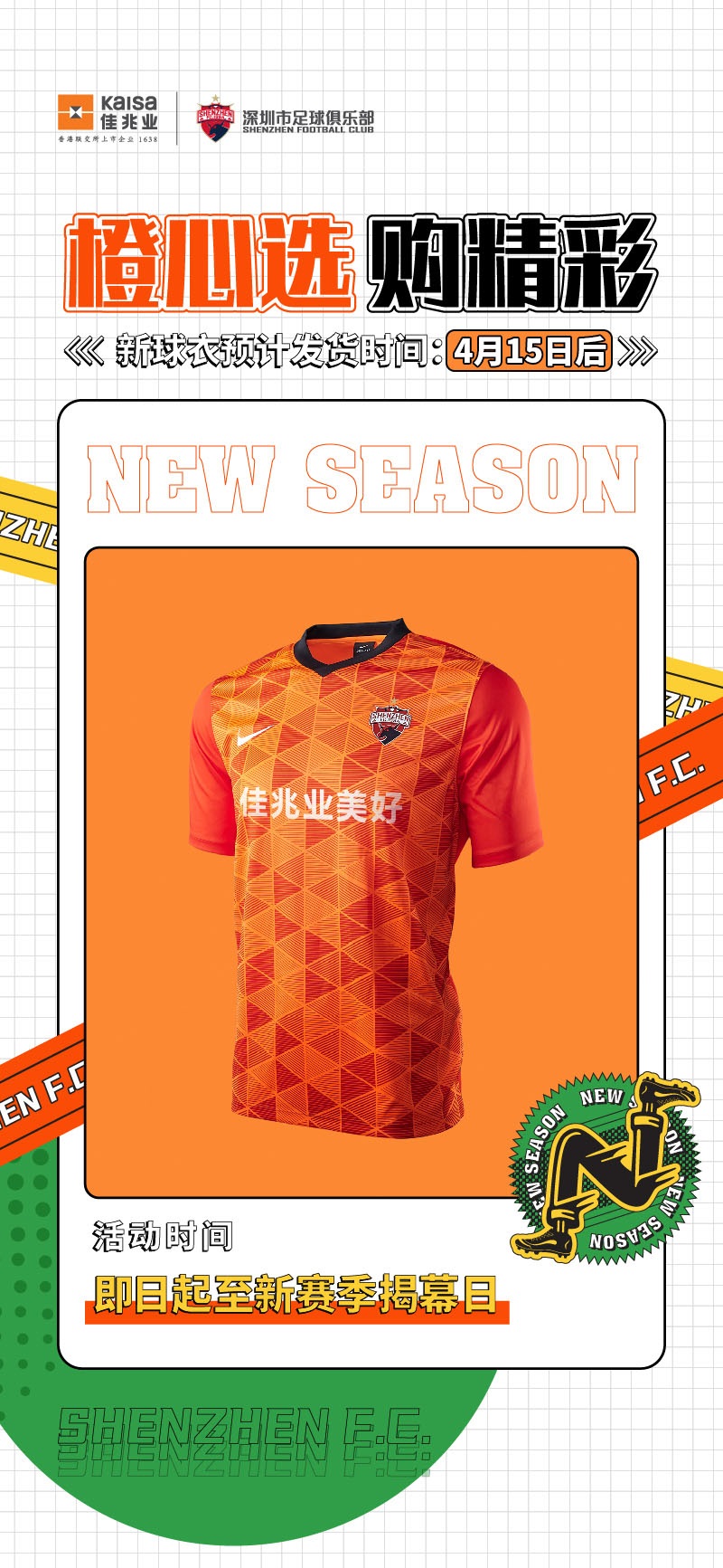 aoa体育活动-关于斗志昂扬！一场胜利让球队重现辉煌的信息