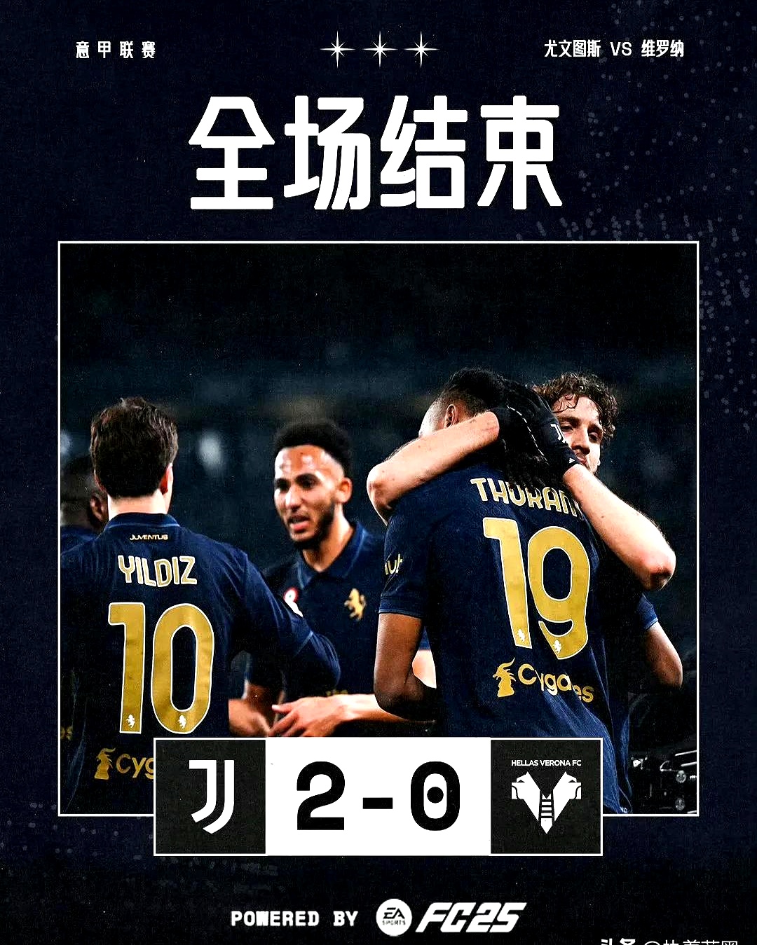 尤文图斯力拼欧洲冠军,字字皆是生死突围 尤文图斯力拼欧洲冠军,字字皆是生死突围