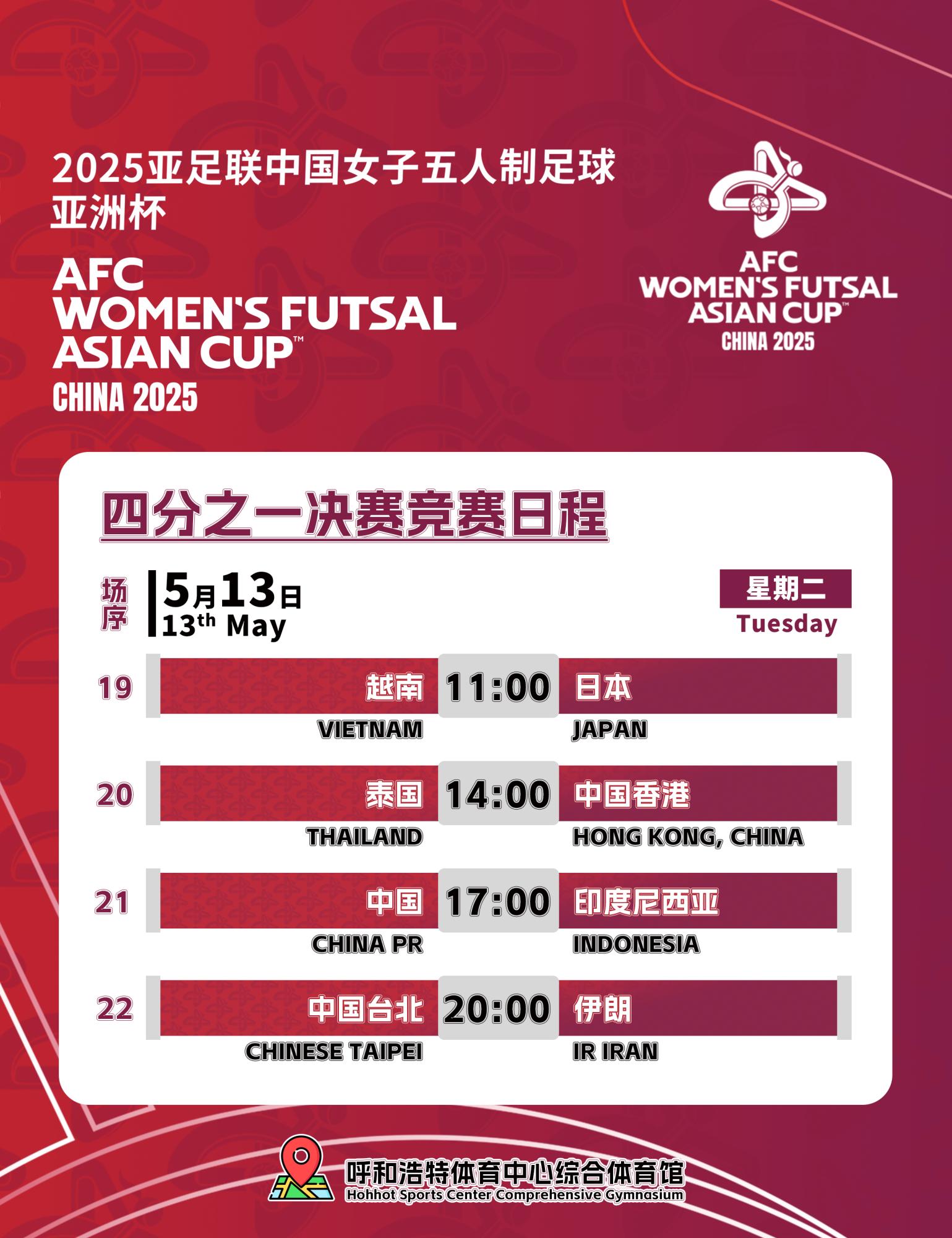 亚洲足球新政策出台,提高职业水平 亚洲足球新政策出台,提高职业水平