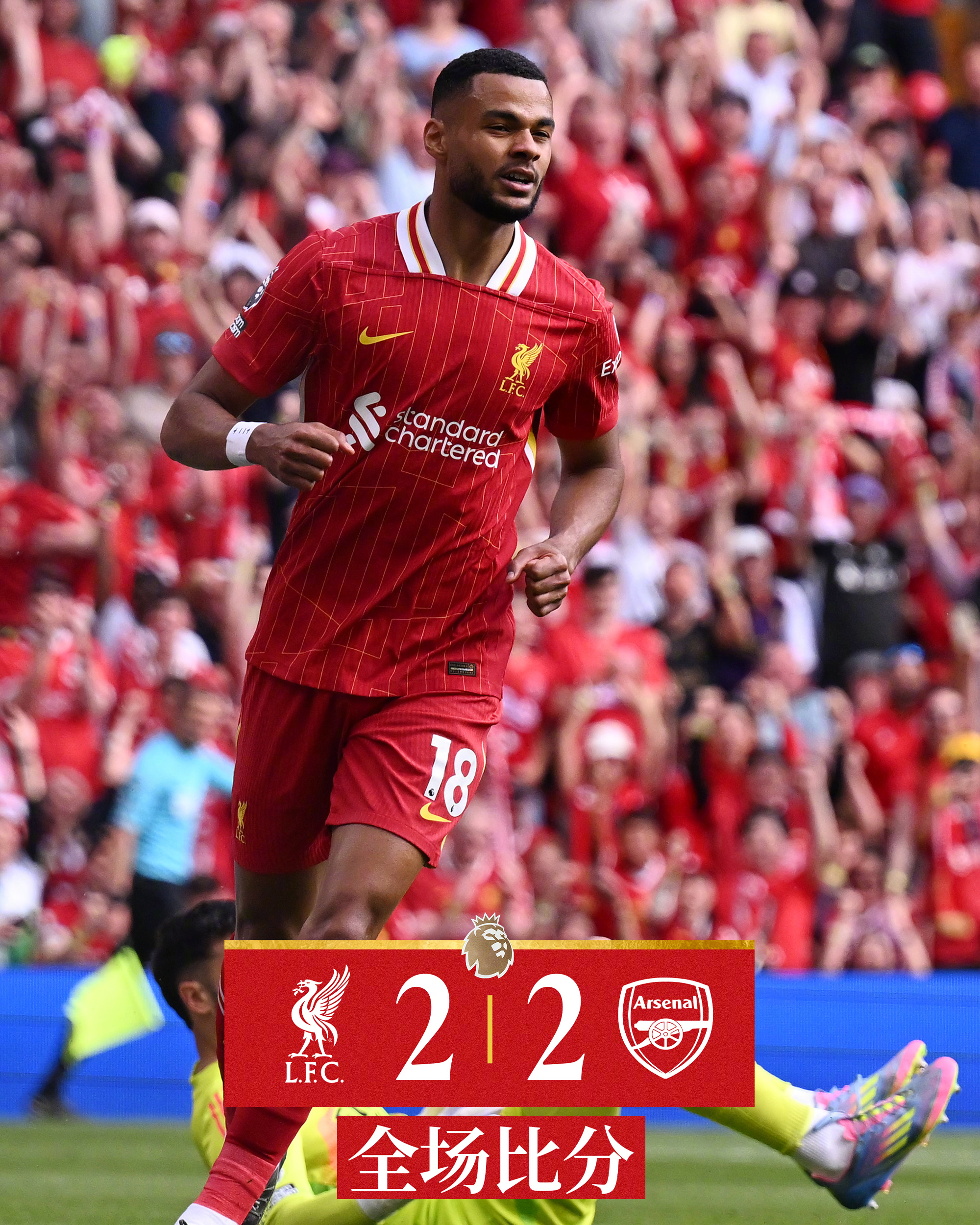 利物浦战胜对手,锁定淘汰赛名额 利物浦战胜对手,锁定淘汰赛名额