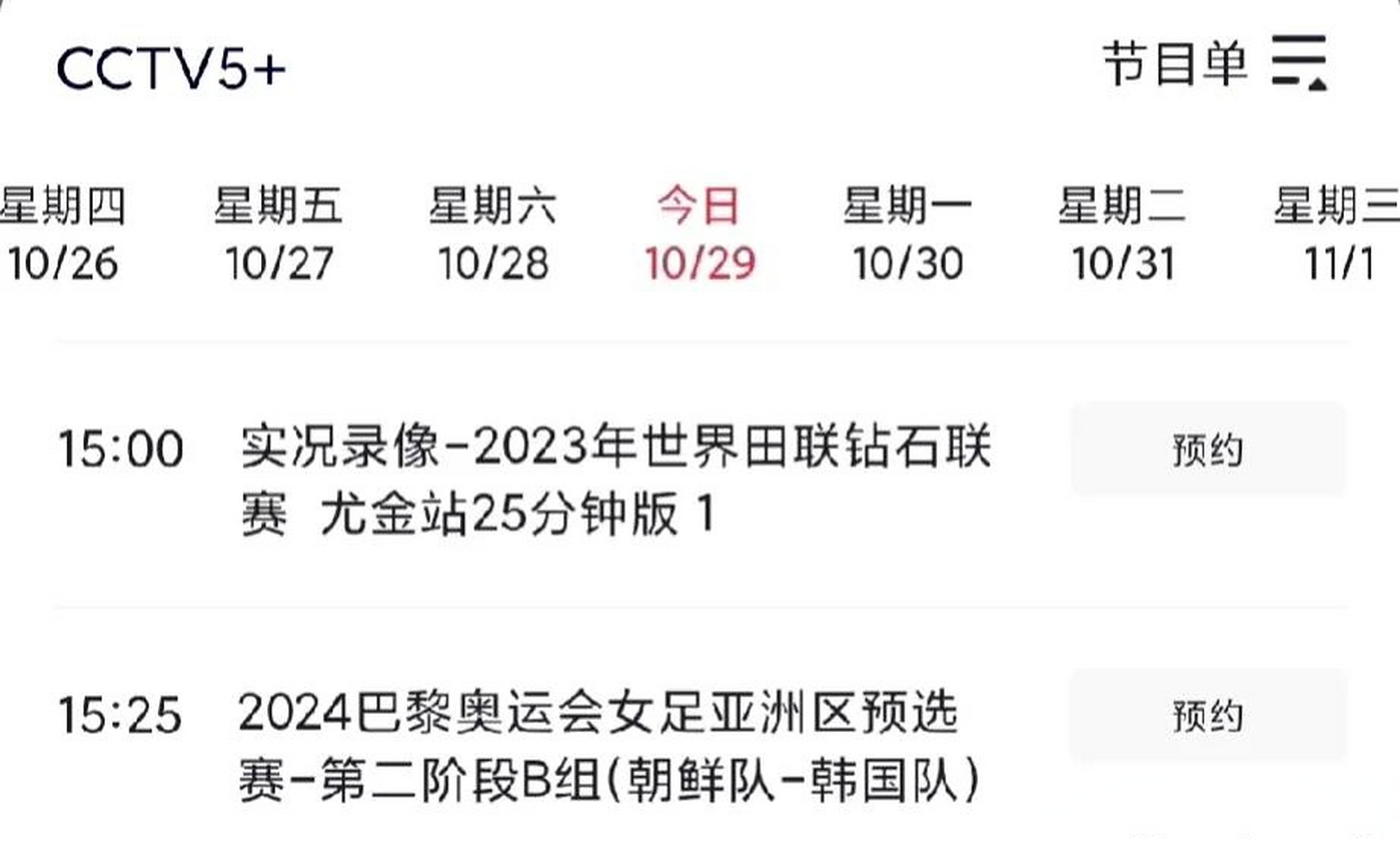 aoa体育活动-包含中国球队抢先取胜,稳固小组头名的词条