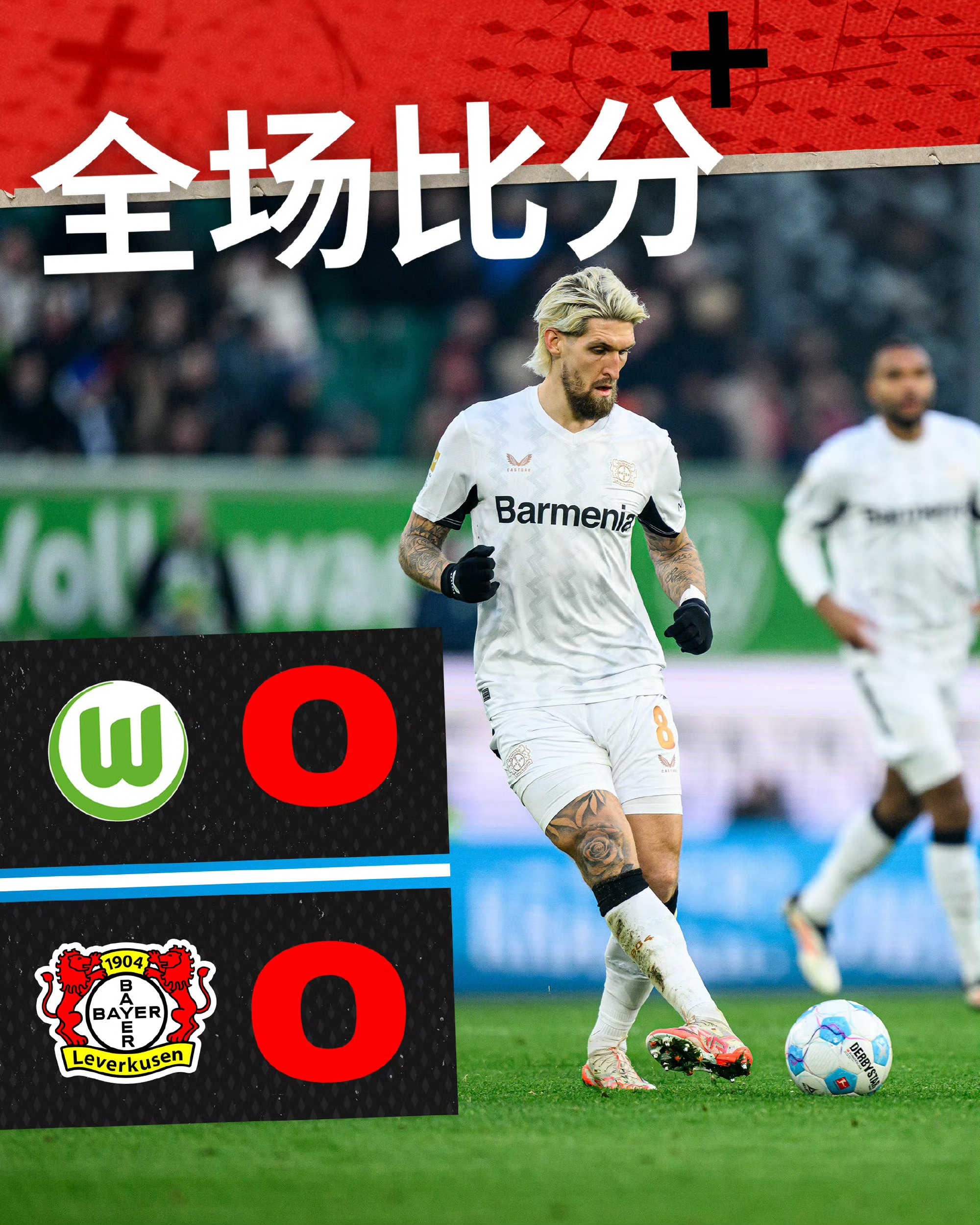 汉诺威掀翻勒沃库森,领跑德甲联赛的简单介绍 汉诺威掀翻勒沃库森,领跑德甲联赛的简单介绍