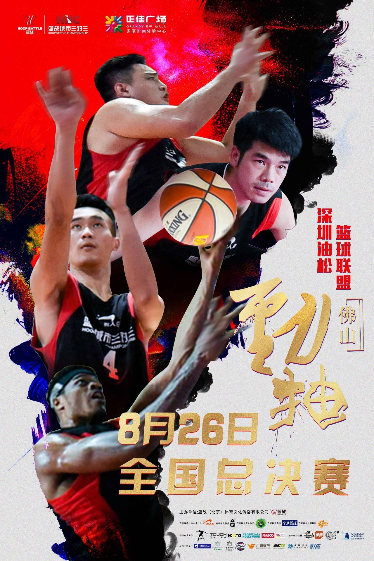 中东地区篮球联盟赛季的最后决战 中东地区篮球联盟赛季的最后决战