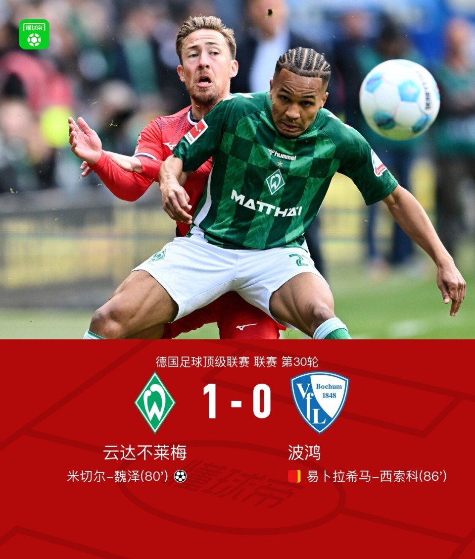 aoa体育-不莱梅不敌对手再次遭受挫败的简单介绍