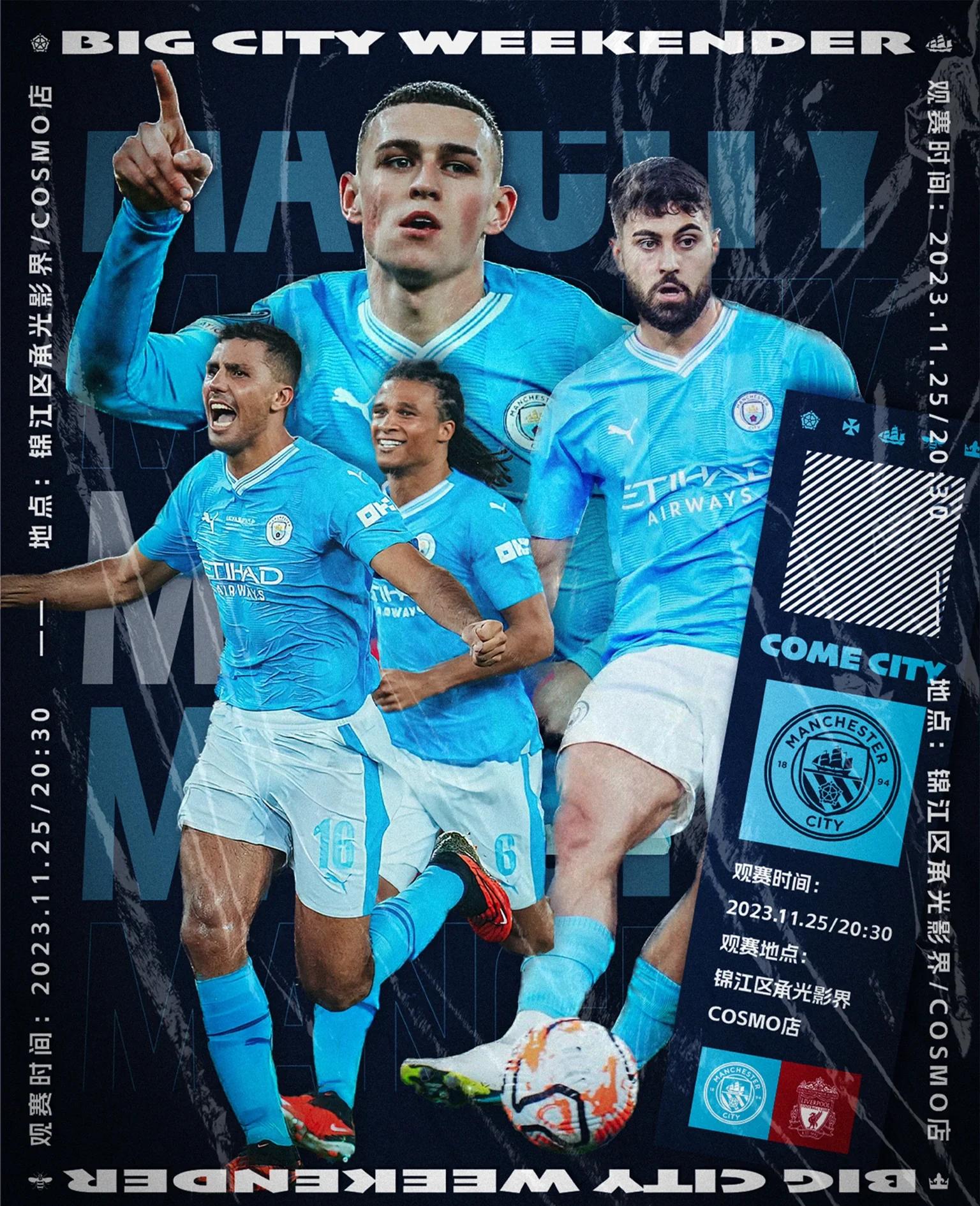 利物浦主场连胜,曼城豪取六连胜 利物浦主场连胜,曼城豪取六连胜