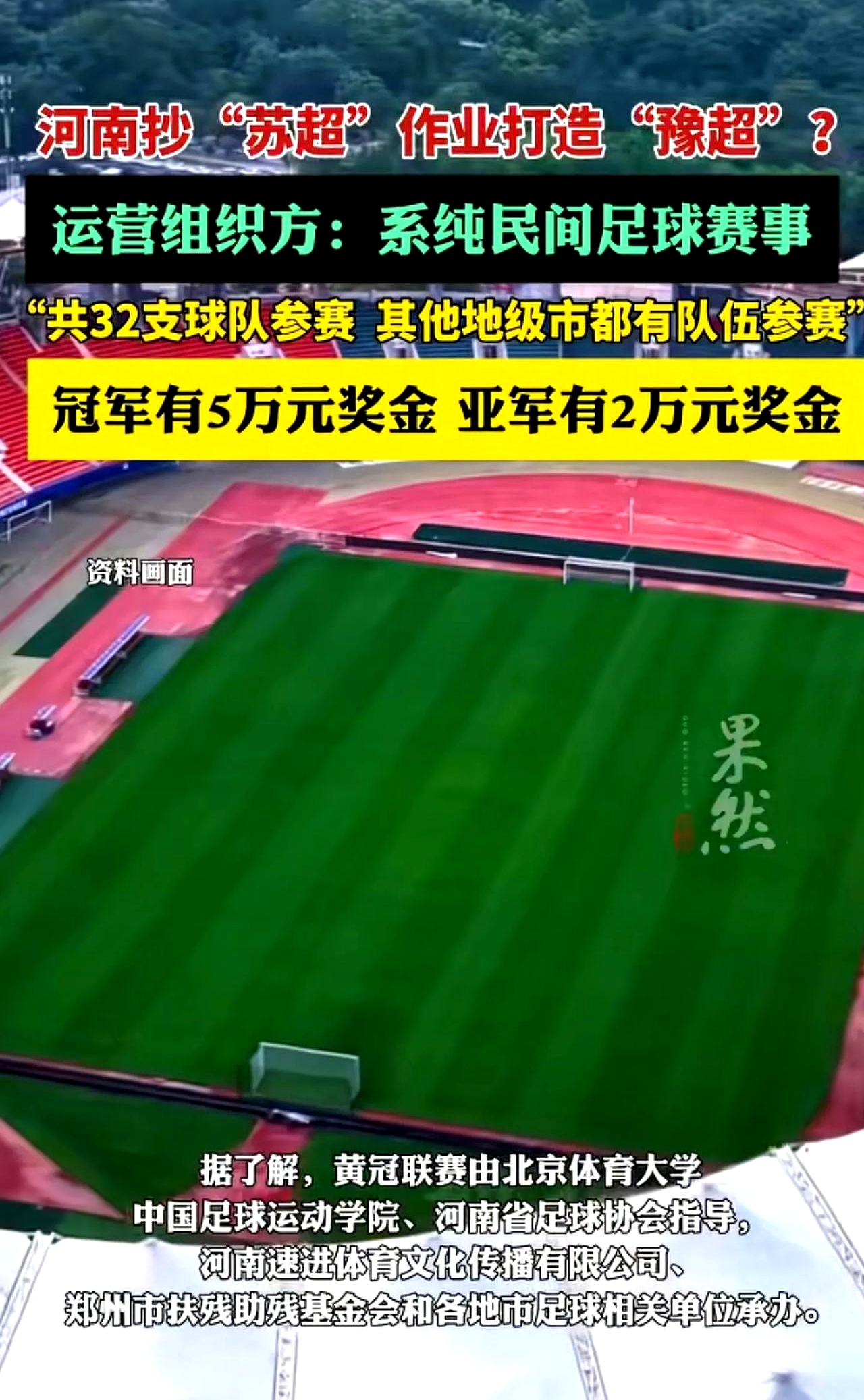 aoa体育活动-足球场上火热赛事:豪门直面硬仗胜负难料的简单介绍