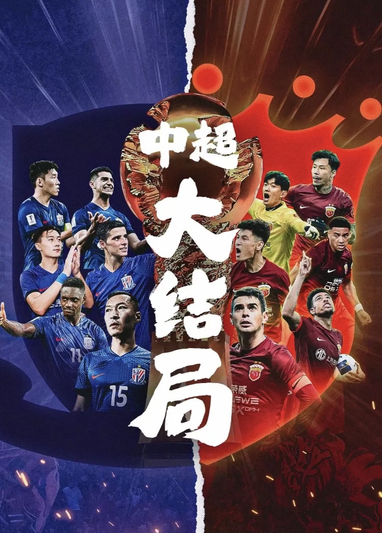 aoa体育课程-关于上海东亚欲夺冠,迎战大连海港的信息