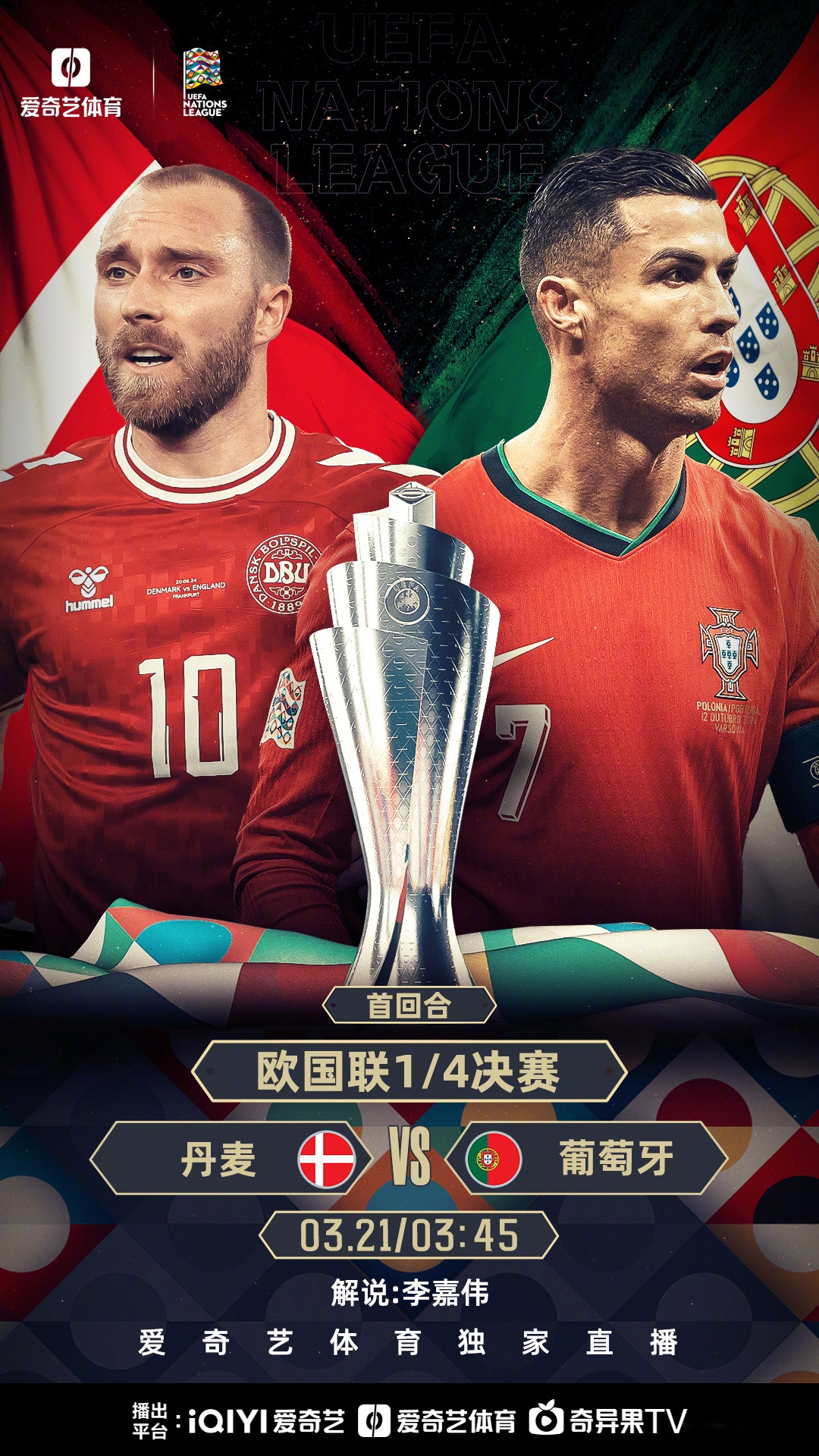 aoa体育新闻-包含欧国联半决赛结果揭晓,剩下的四强各为谁?的词条