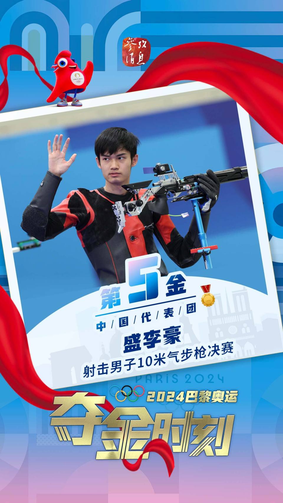 亚太射击选手成为焦点夺得冠军 亚太射击选手成为焦点夺得冠军