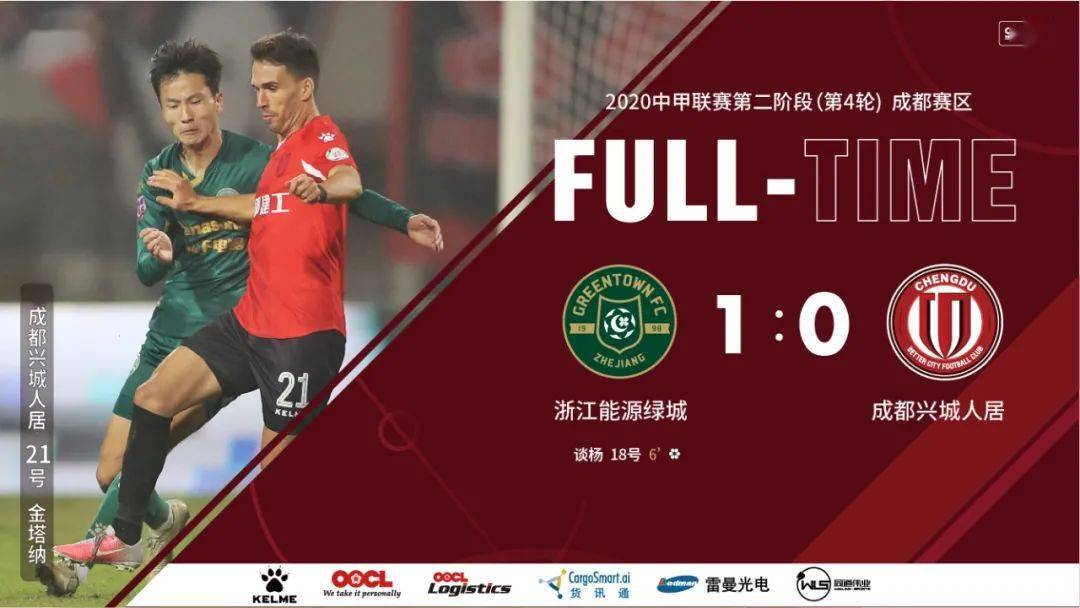 aoa体育直播-浙江绿城连续失利,球员迎来技战术调整的简单介绍